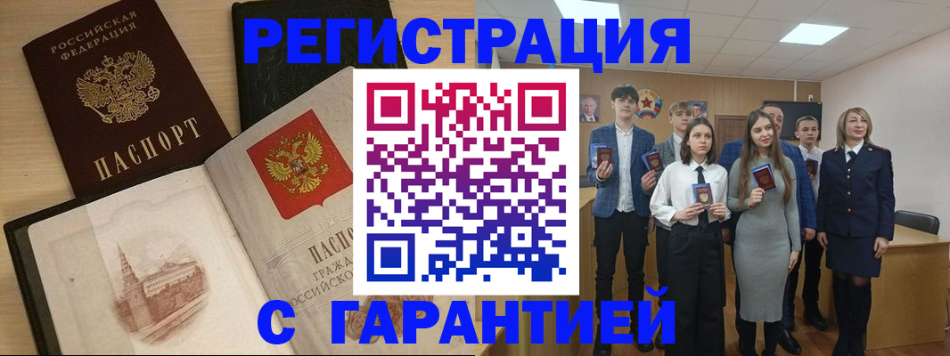 временная регистрация для всех в Трубчевске