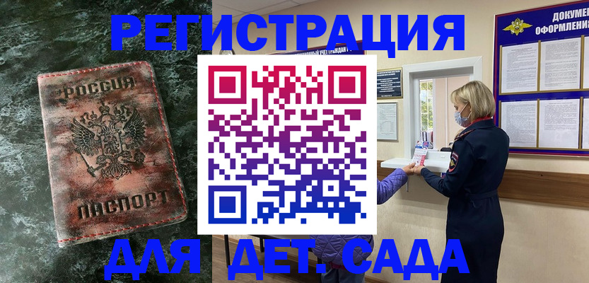 временная регистрация поиск в Трубчевске