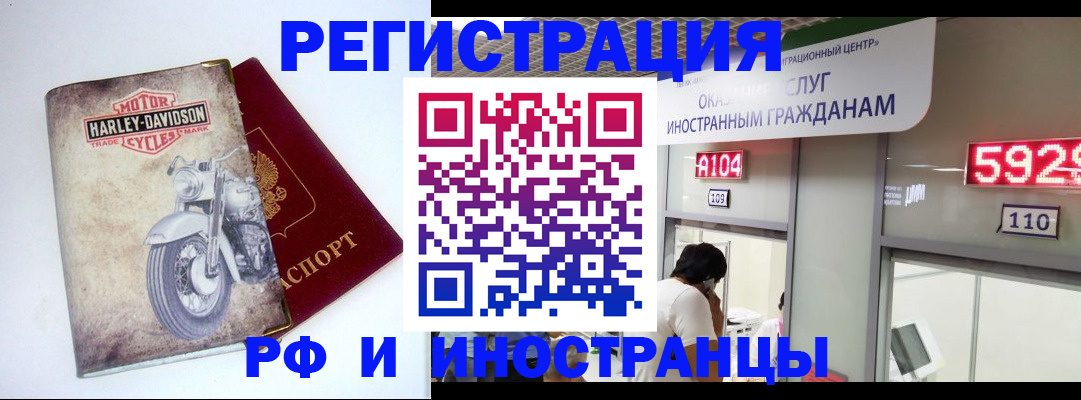 регистрация в Трубчевске