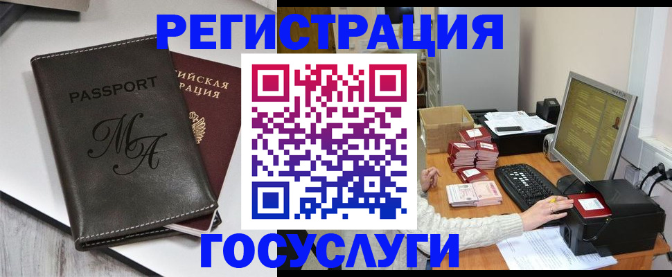 прописка для школы в Трубчевске