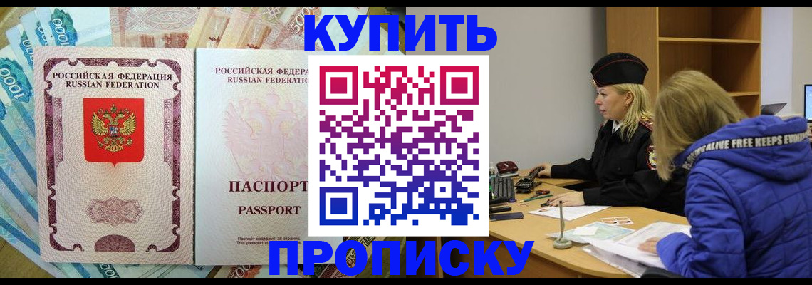 временная регистрация гарантия в Трубчевске