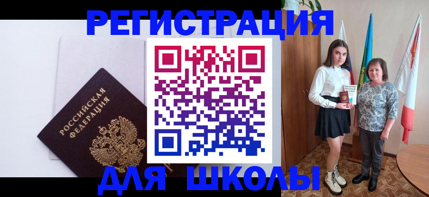 прописка для кредита в Трубчевске
