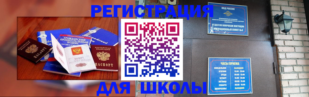 временная регистрация в квартире в Трубчевске