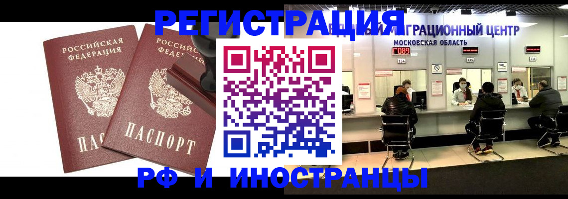 временная регистрация в Трубчевске